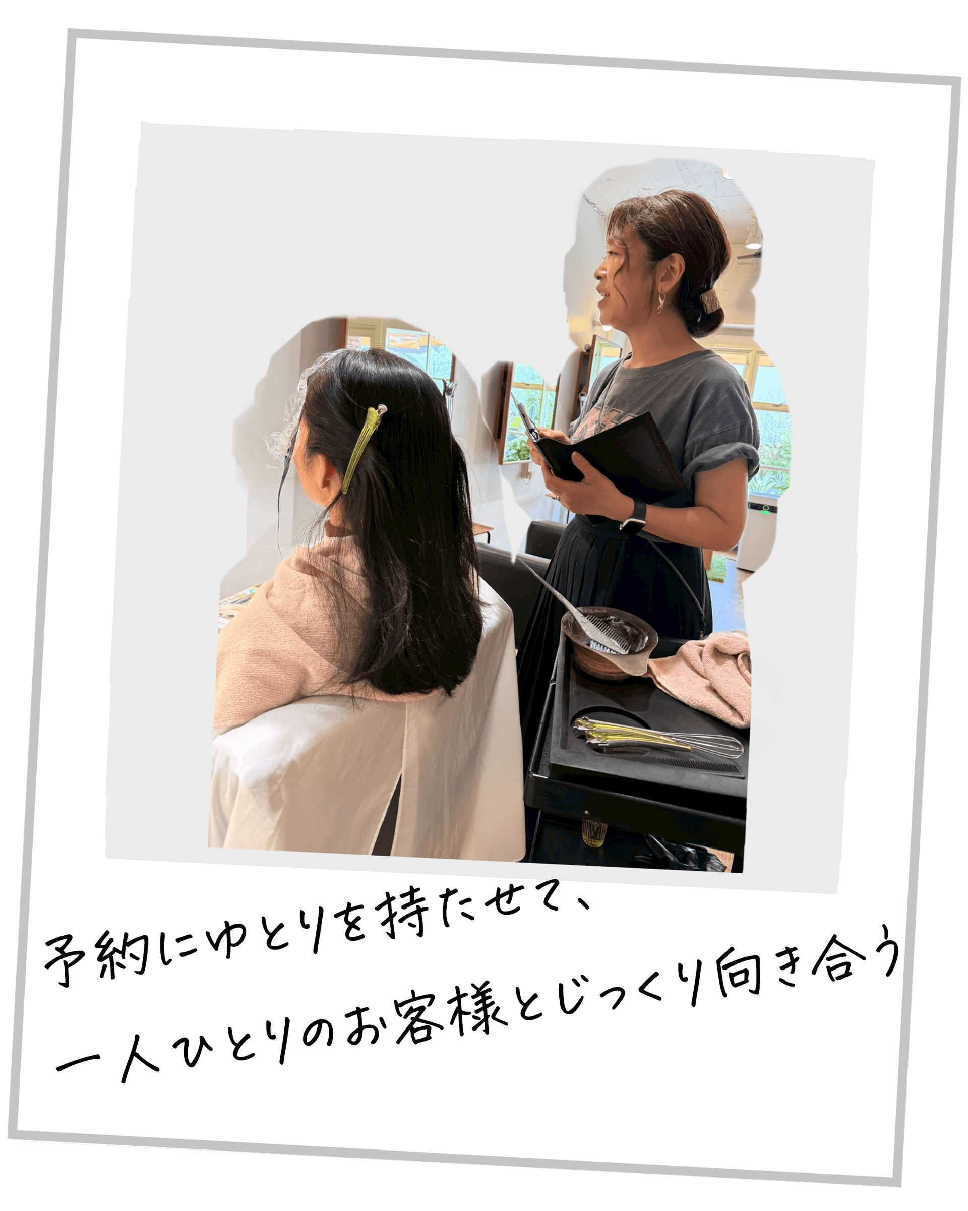 サロン外観