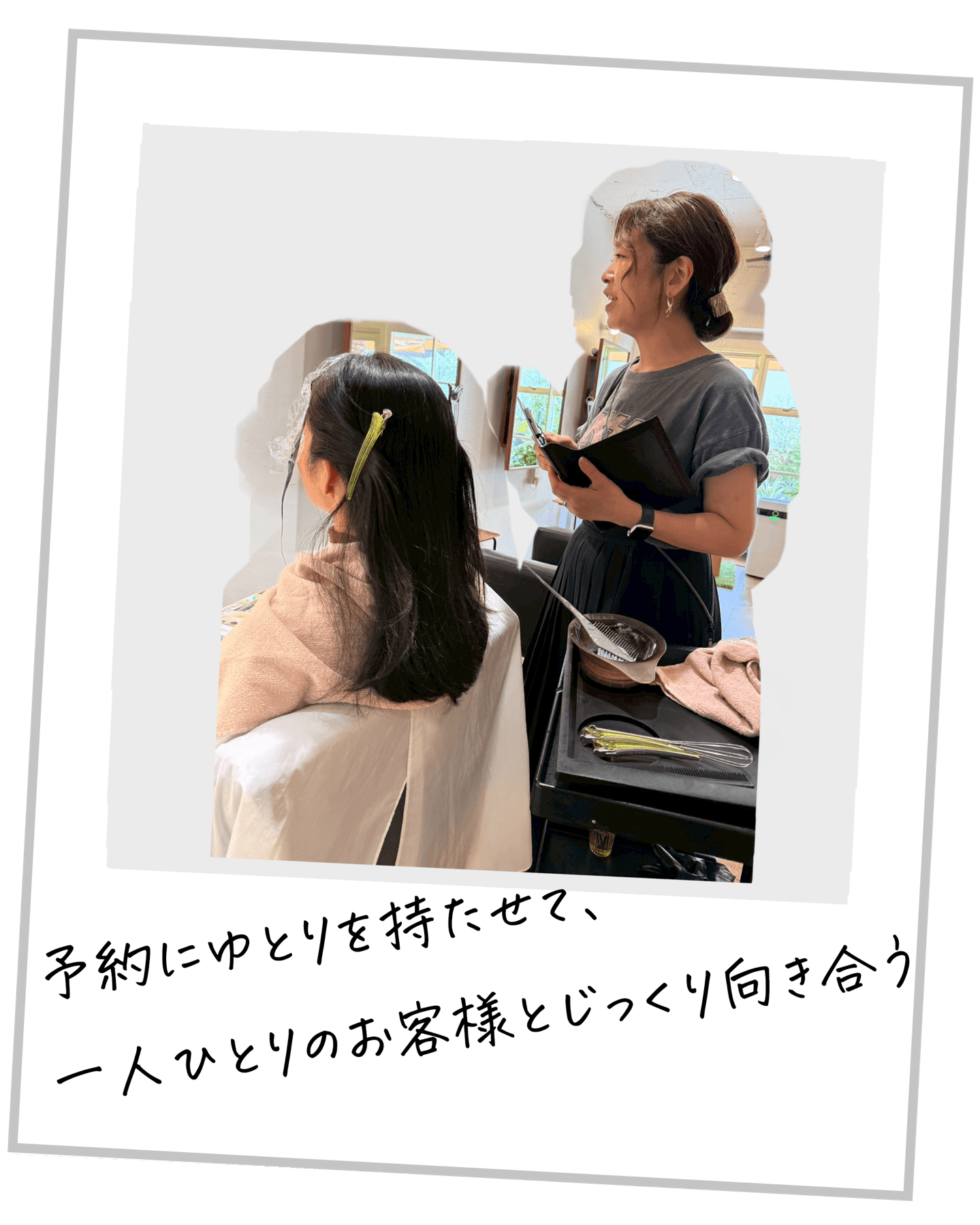 サロン外観