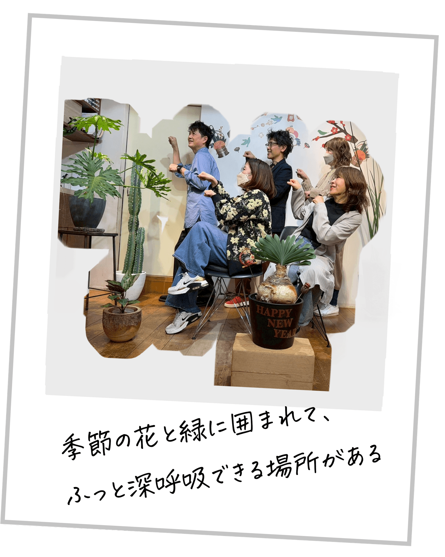 テラス・緑