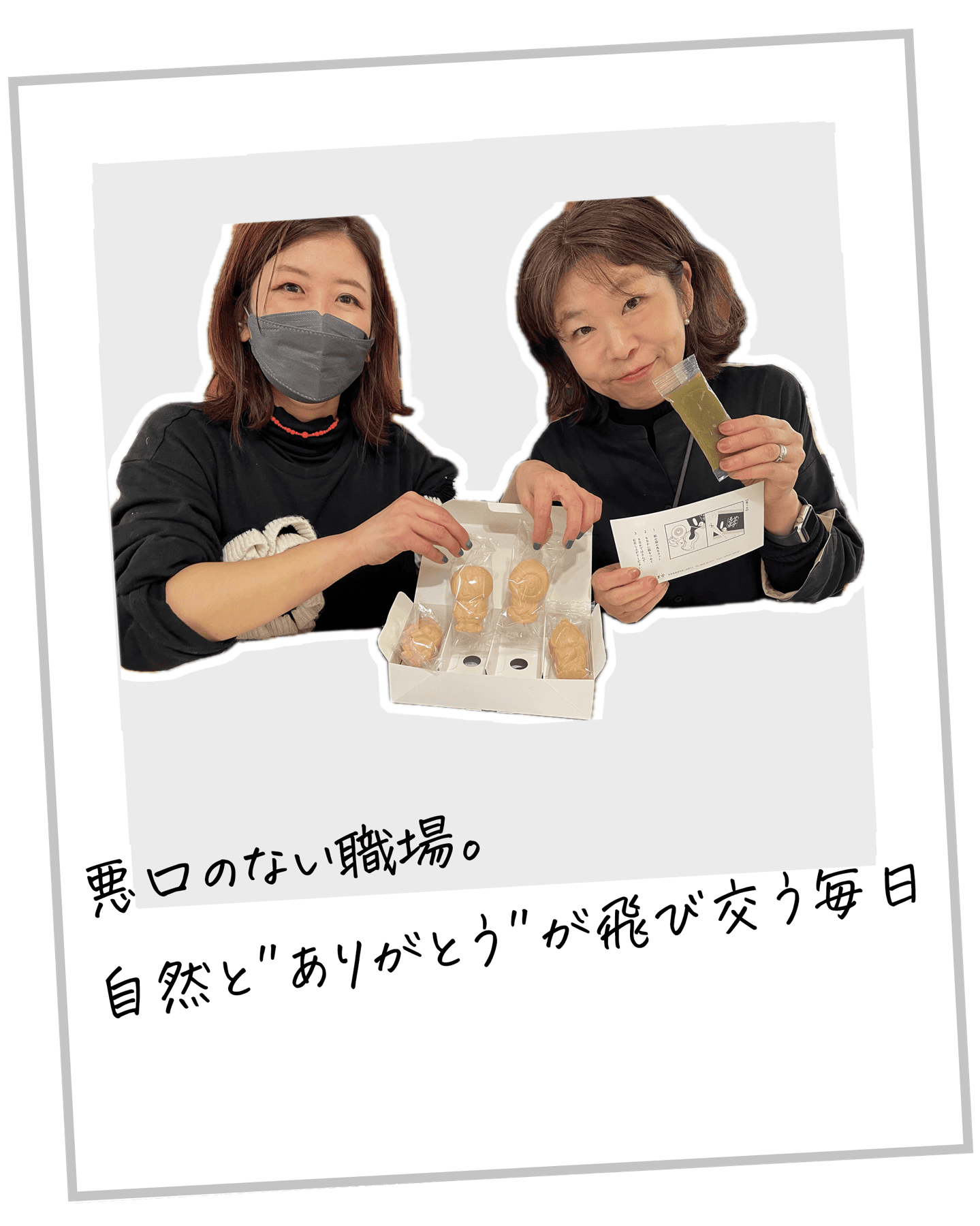 スタッフ